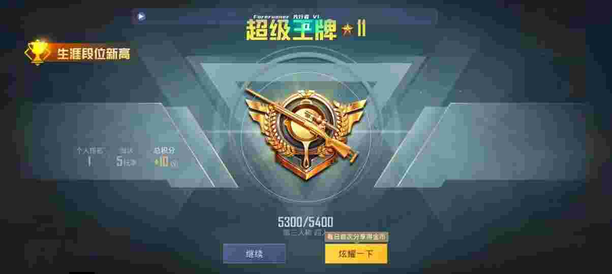 和平精英先行者透视直装 - 和平精英微信与qq哪个强辅助预览图